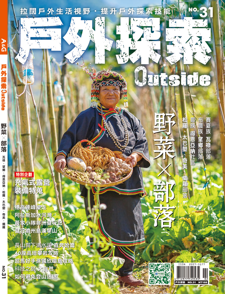 野菜X部落